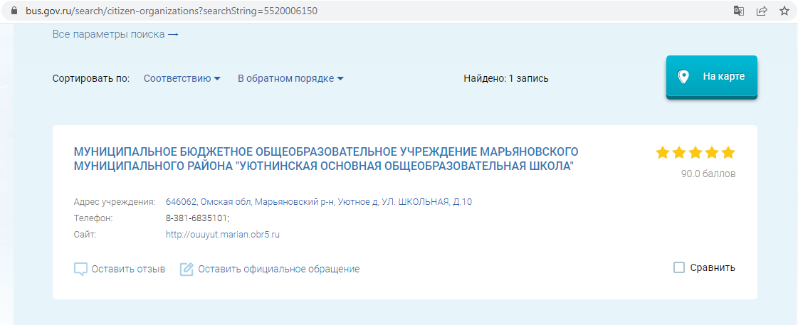 Опрос о деятельности МБОУ &amp;quot;Уютнинская ООШ&amp;quot;.