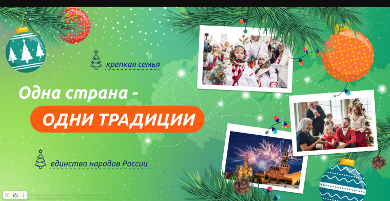 Вынос флага. Торжественная линейка. Разговор о важном. 23.12.2024.